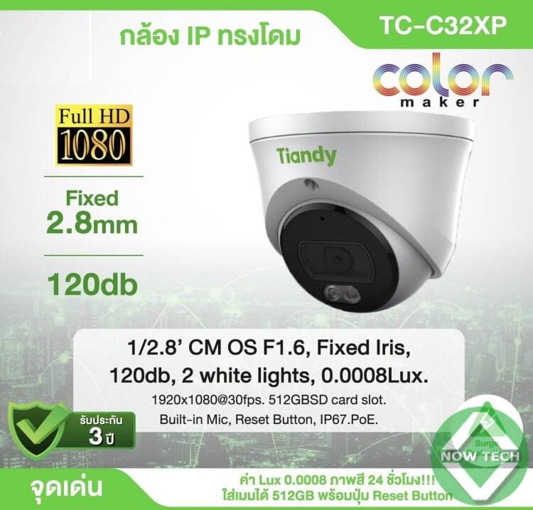 Camera IP TIANDY TC-C32XP 2MP DOME POE avec micro bon prix en vente au Cameroun